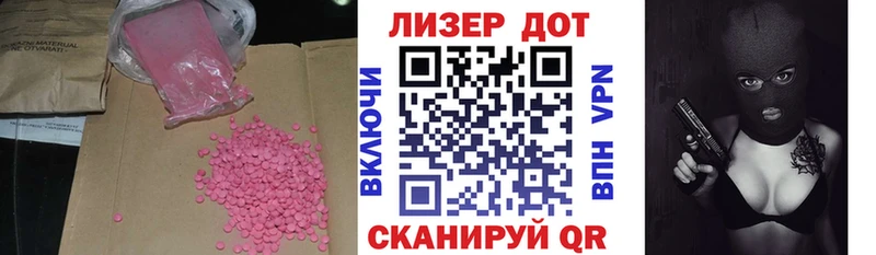 Лсд 25 экстази ecstasy  Новопавловск 