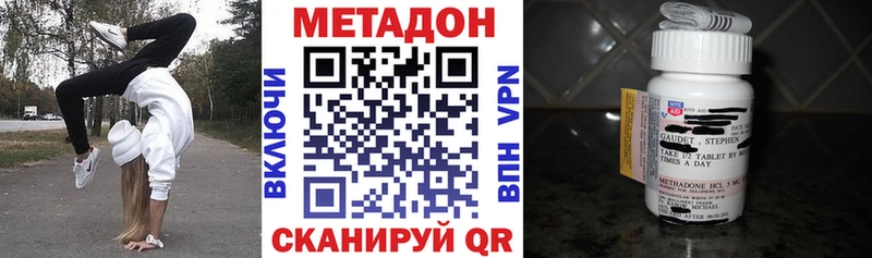 mega ссылка Новопавловск Метадон кристалл